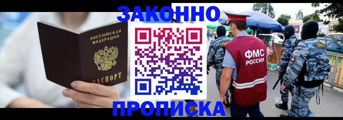 временная регистрация законно в Рыбинске