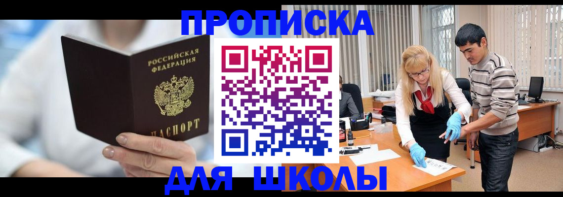 прописка гарантия в Рыбинске