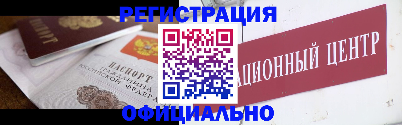 временная регистрация собственник в Рыбинске