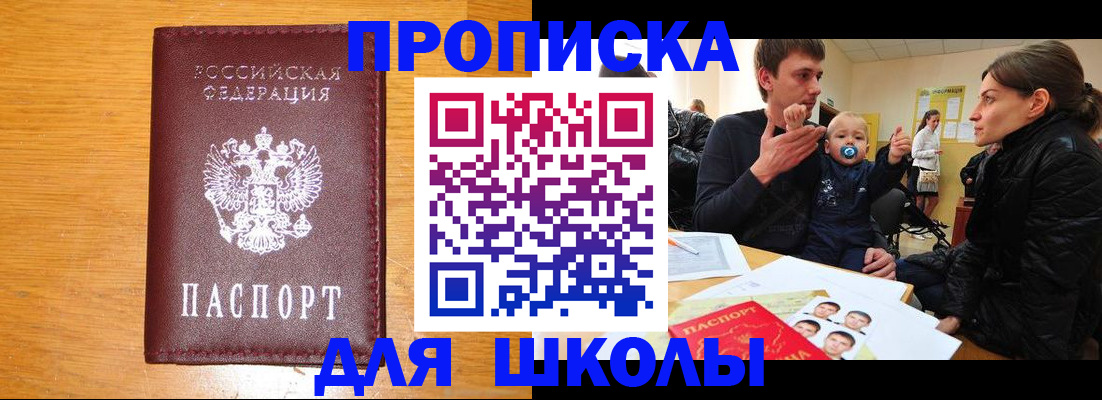 временная регистрация госуслуги в Рыбинске