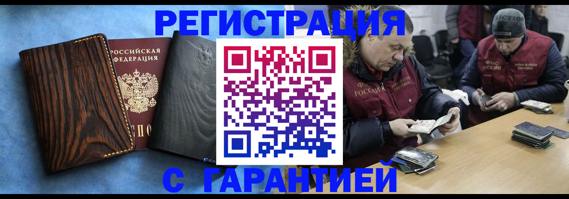 временная регистрация для школы в Рыбинске