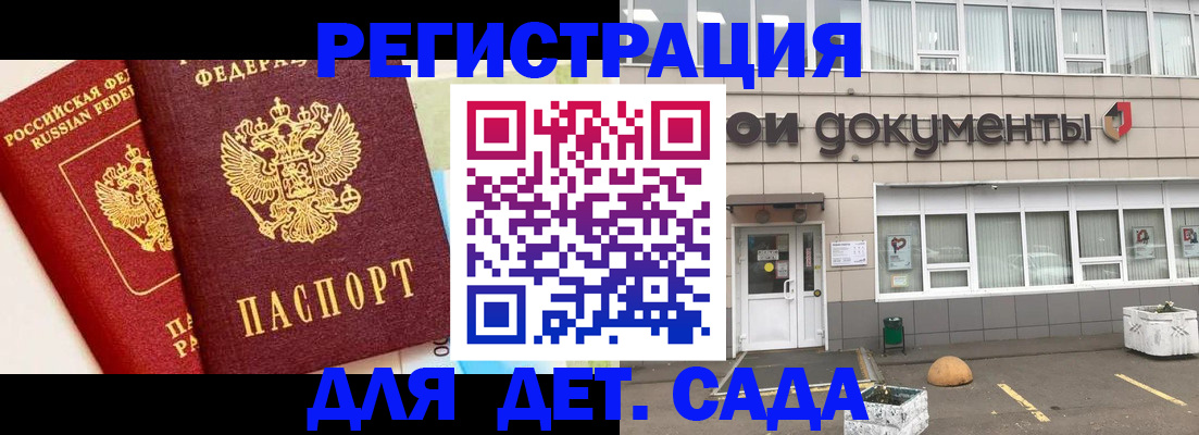 временная регистрация надежно в Рыбинске