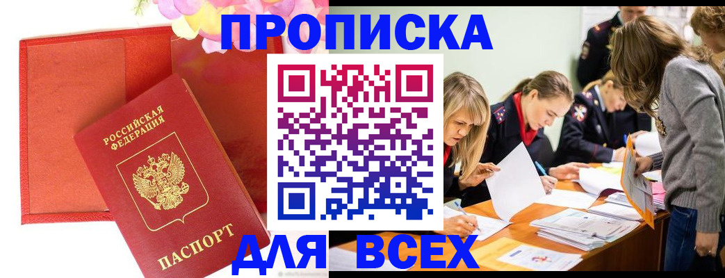 регистрация в Рыбинске